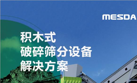 建筑垃圾破碎站設(shè)備多少錢一臺？